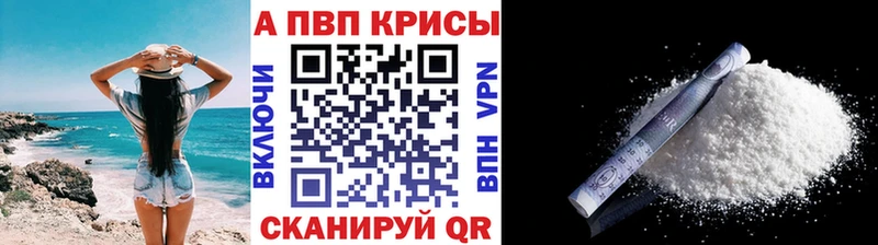 A-PVP СК  Купить закладки  Афипский 