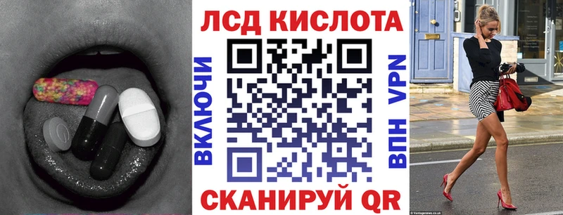 ЛСД экстази кислота Афипский