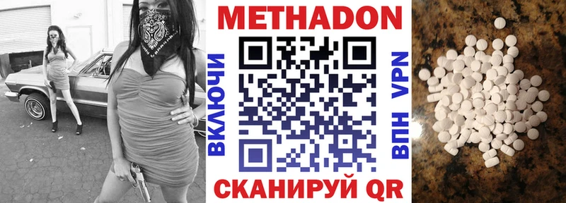 Купить  Афипский  МЕТАДОН белоснежный 